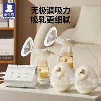 小白熊 HL-3061 奶糖 雙邊無極調(diào)節(jié)電動吸奶器 豪華款 白色