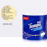 Tempo 得寶 有芯壓花卷紙 4層160克32卷