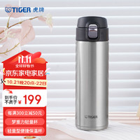 TIGER 虎牌 MMJ-A48C-XCX 保溫杯 480ml 不銹鋼色