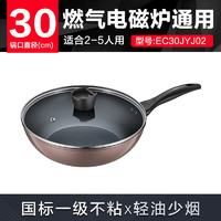 SUPOR 蘇泊爾 不粘鍋炒鍋 30cm EC30JYJ02