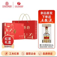 WULIANGYE 五糧液 川紅 特級紅茶120g 禮盒裝 （贈(zèng)第八代普五50ml）