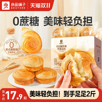 良品鋪子手撕面包早餐整箱1kg代餐食品全麥面包營養(yǎng)吐司零食小吃