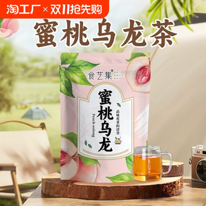 蜜桃烏龍茶水果茶獨立小包裝烏龍鐵觀音茶葉冷泡熱泡烏龍茶小茶包