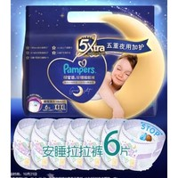 Pampers 幫寶適 安睡拉拉褲 XXXL6片