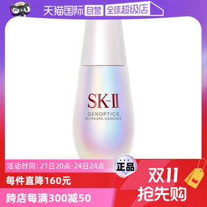 【自營(yíng)】SK-II鉆白精華露小燈泡30ml補(bǔ)水面部精華水精華液護(hù)膚sk2