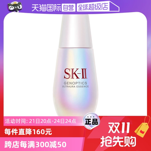 【自營】SK-II鉆白精華露小燈泡30ml補水面部精華水精華液護膚sk2