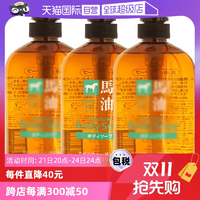 【自營】熊野馬油保濕沐浴露600g*3瓶無硅油沐浴乳油脂進口家庭裝