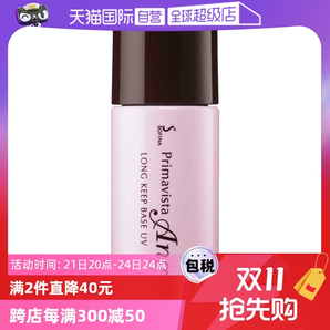 【自營(yíng)】SOFINA蘇菲娜妝前乳防曬霜隔離乳25ml/SPF25保濕控油水潤(rùn)