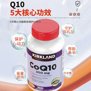 Kirkland 柯克蘭 美國進(jìn)口 輔酶Q10軟膠囊300mg*100粒