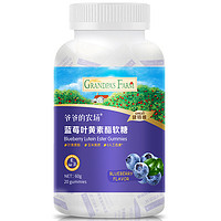 Grandpa's Farm 爺爺?shù)霓r(nóng)場(chǎng) 葉黃素提取物 60g（牛乳鈣）