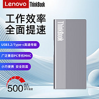 ThinkPad 思考本 聯(lián)想 Thinkbook 移動(dòng)硬盤(pán)固態(tài) USB3.2高速PSSD 讀取500MB/S 贈(zèng)防震包 1TB