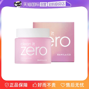 【自營】芭妮蘭zero清潔卸妝膏100ml*2 遇水乳化溫和眼唇卸水潤