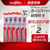 Colgate 高露潔 纖柔備長炭軟毛牙刷 5支