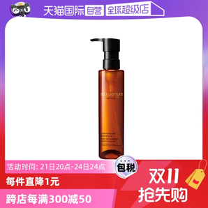【自營(yíng)】Shu-uemura/植村秀琥珀臻萃潔顏油150ml溫和卸妝油卸妝水
