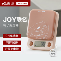 香山電子秤 JOY聯(lián)名款廚房秤克秤食物秤烘焙家用電子稱高精準克稱充電 可可-聯(lián)名款充電 5kg 0.1g