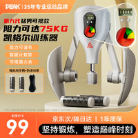 PEAK 匹克 凱格爾 PC肌訓練器 第九代 阻力75KG