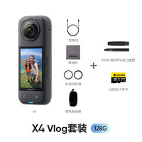 Insta360 影石 X4 運(yùn)動(dòng)相機(jī) vlog套裝 128GB