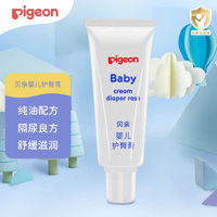 Pigeon 貝親 嬰兒護臀膏   35g