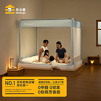 MEDOGA 美朵嘉 A類(lèi)母嬰家用嬰兒防摔蚊帳支架加固三開(kāi)門(mén)淺藍(lán)色1.8x2