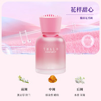 塔羅 車載香薰 花漾甜心（馥郁花香調） 一瓶裝 120ml