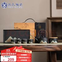 蘇氏陶瓷 千里江山 提梁茶壺茶具套裝 7件套