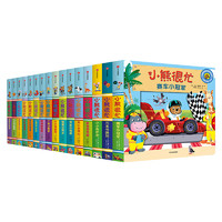 《小熊很忙》（1-4輯、點(diǎn)讀版、套裝共16冊）