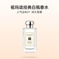 JO MALONE LONDON 祖·瑪瓏 鼠尾草與海鹽/藍風鈴淡香水 100ml