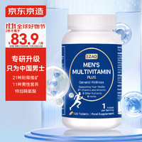 京東京造 Men's Multi-vitamin & Mineral Tablet 男士復合維生素120片（180g）