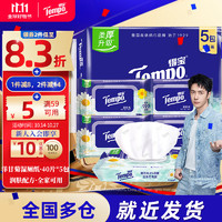 Tempo 得寶 一博同款 洋甘菊濕廁紙 40片*5包