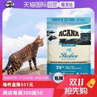 ACANA 愛肯拿 海洋盛宴系列 無(wú)谷深海魚全階段貓糧 5.4kg