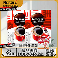 Nestlé 雀巢 醇品速溶咖啡 1.8g*48條*2盒