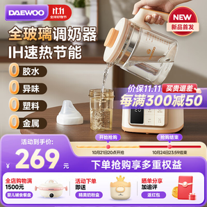 大宇全玻璃恒溫熱水壺嬰兒專用智能沖泡奶家用燒水壺溫暖奶調(diào)奶器 全玻璃 1.3L 【0膠水】