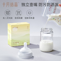 十月結(jié)晶 孕產(chǎn)婦母乳保鮮袋  200ml  36片