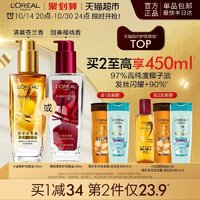 L'OREAL PARIS 奇煥潤發(fā)精油100ml（買2件贈洗護200ml+護發(fā)精油50ml）