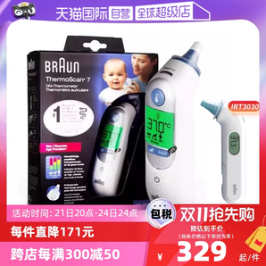 【自營】Braun博朗耳溫槍6520寶寶電子溫度計(jì)體溫計(jì)體溫槍耳溫計(jì)