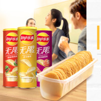 Lay's 樂事 無限薯片組合裝 312g（原味+嗞嗞烤肉味+鮮濃番茄味）