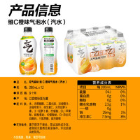 元氣森林 維C橙味 氣泡水 280ml*12瓶