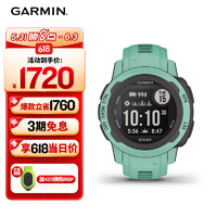 GARMIN 佳明 本能Instinct2S太陽能運動版湖水綠心率血氧跑步戶外運動手表 本能2S太陽能運動湖水綠