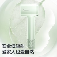 Panasonic 松下 EH-NE6L 電吹風 霞光紫