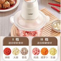 SUPOR 蘇泊爾 絞肉機(jī)玻璃杯大容量家用電動絞肉餡多功能攪拌機(jī)