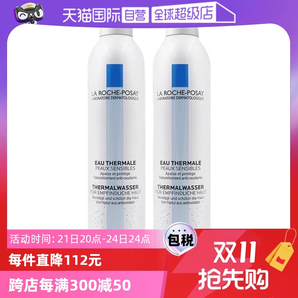 【自營】理膚泉噴霧300ml*2瓶 大噴補水爽膚水護膚水保濕水化妝水