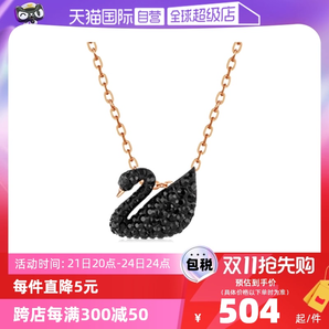 【自營】Swarovski施華洛世奇黑天鵝項(xiàng)鏈女小大號(hào)鎖骨鏈七夕禮物
