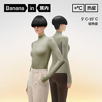 Bananain 蕉內(nèi) 輕熱皮5系 女士薄暖肌底衣保暖內(nèi)衣打底衫