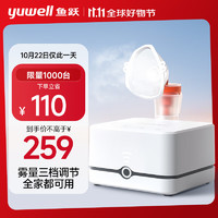 yuwell 魚(yú)躍 家用霧化器405C