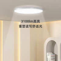 OSRAM 歐司朗 吸頂燈 48瓦 Q5021