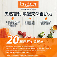 Instinct 百利 無谷雞肉貓糧 5kg