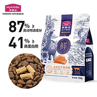 Myfoodie 麥富迪 全價(jià)凍干雙拼鮮貓 三文魚雞肉試吃包 150g