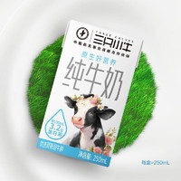 MENGNIU 蒙牛 三只小牛 全脂滅菌純牛奶 250ml*21盒