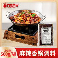 百品日光 麻辣香鍋底料商用 500g