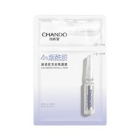 CHANDO 自然堂 煙酰胺安瓶面膜 21片